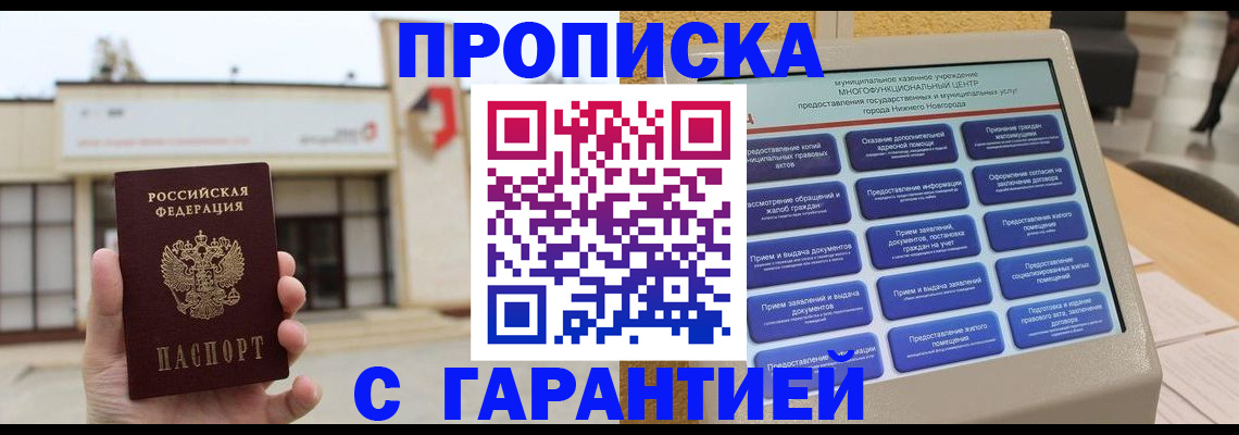 прописка для кредита в Очёре