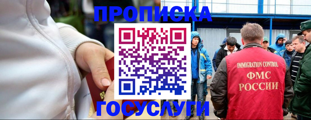 прописка регистрация в Очёре