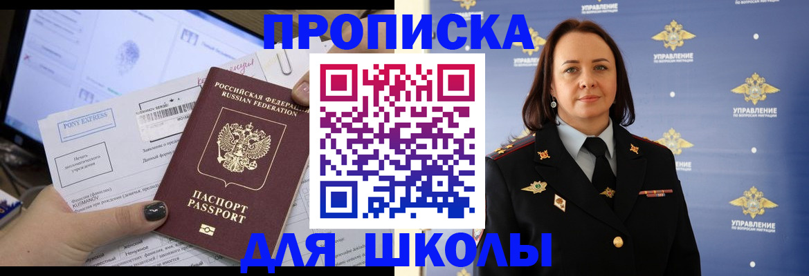 временная регистрация в квартире в Очёре