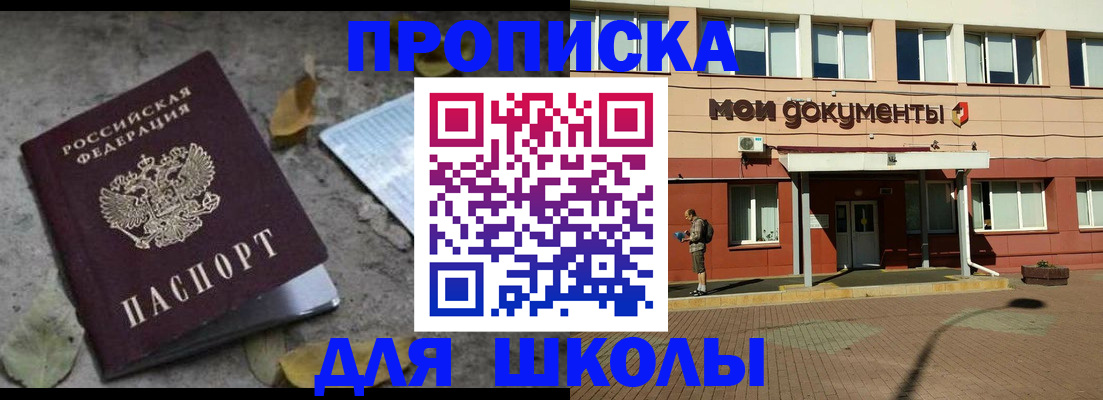 прописка гарантия в Очёре